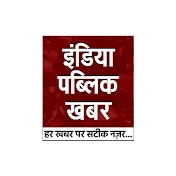 India Public Khabar