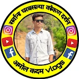 Amol Kadam Vlogs