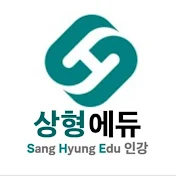 상형에듀SangHyung Education