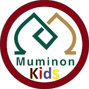 مؤمنون للأطفال - Muminon Kids