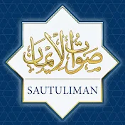Sautuliman Janah al-Tarannum, Aljamea-tus-Saifiyah