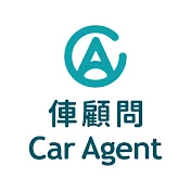 CarAgent 俥顧問