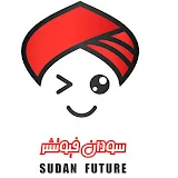 Sudan future_سودان فيوتشر