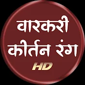 वारकरी कीर्तन रंग HD