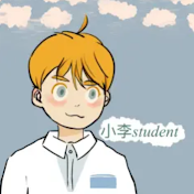 小李student