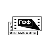 Госфильмофонд России