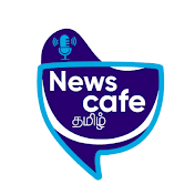 News Cafe Tamil