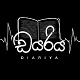 Diariya