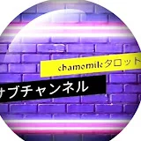 chamomile⚜️タロット⚜️2nd ch