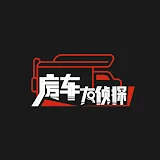 房车大侦探