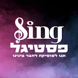 פסטיגל - הערוץ הרשמי