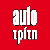 autotriti gr