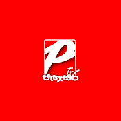 Pahasara Tv