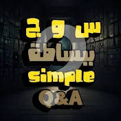 Simple Q and A - س و ج ببساطة