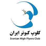iranpigeonclub