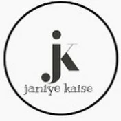 Janiye Kaise