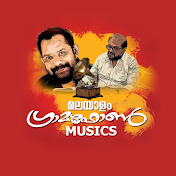 Malayalam Gramaphone Musics