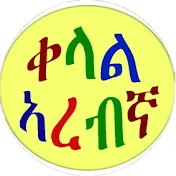 ቀላል አረብኛ