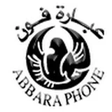 عبارة فون Abbara Phone