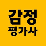 에듀윌 감정평가사