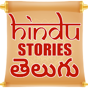 HINDU STORIES TELUGU