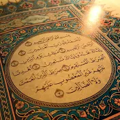 Der edle Quran