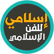 إسلامي - Islami