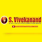 S.Vivekanand Competition Centre