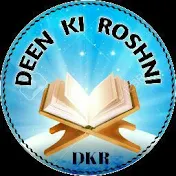 DEEN KI ROSHNI