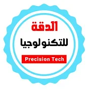 الدقة للتكنولوجيا Precision Tech