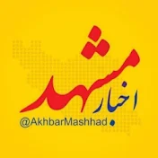 youtube akhbarmashhad