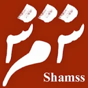 ShamssEnsemble