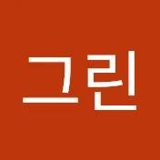 그린마티25