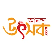 Ananda Utsav