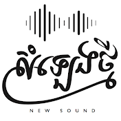 New Sound Cambodia