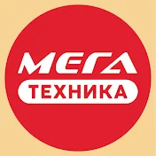 Мега Техника