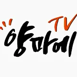 양마에TV