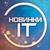 Новинки IT