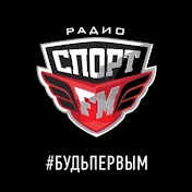 Спорт FM