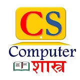 Computer Shastra