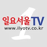 일요서울TV