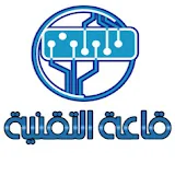 قاعة التقنية - Tech-Hall