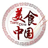 美食中国 Tasty China