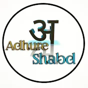 Adhure Shabd