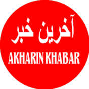 AKHARIN KHBAR