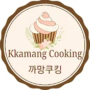 Kkamang cooking까망쿠킹