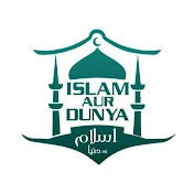Islam Aur Dunya
