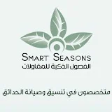 SmartSeasons للمقاولات