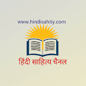 Hindi sahitya channel