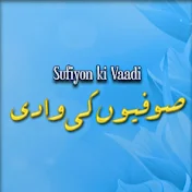Sufiyon Ki Vaadi I صوفیوں کی وادی